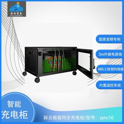 平板電腦充電柜行業(yè)大調(diào)查 一文了解行業(yè)發(fā)展與際云智慧校園軟件開(kāi)發(fā)運(yùn)營(yíng)