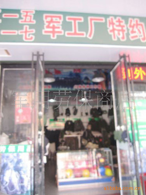 君誠君品商行實(shí)體店 東臺(tái)市勞保用品的一站式采購指南