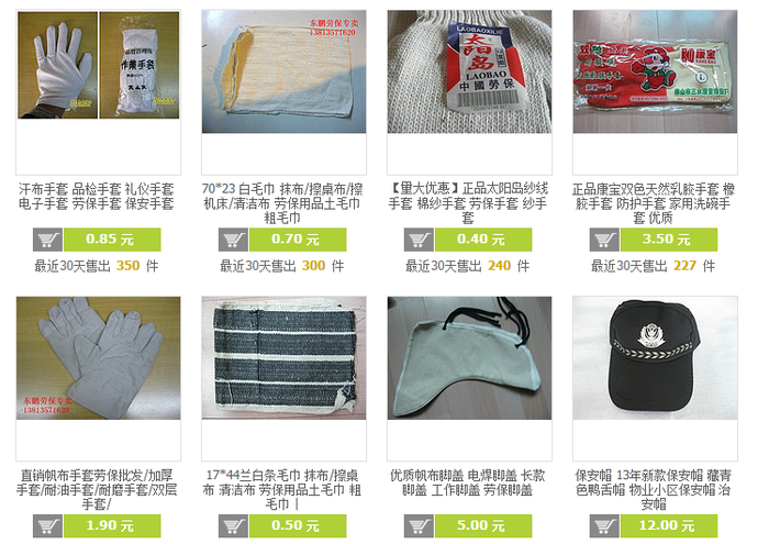 常州勞防用品底價(jià)清倉(cāng) 電工鞋、紗手套、口罩、工作服一步到位